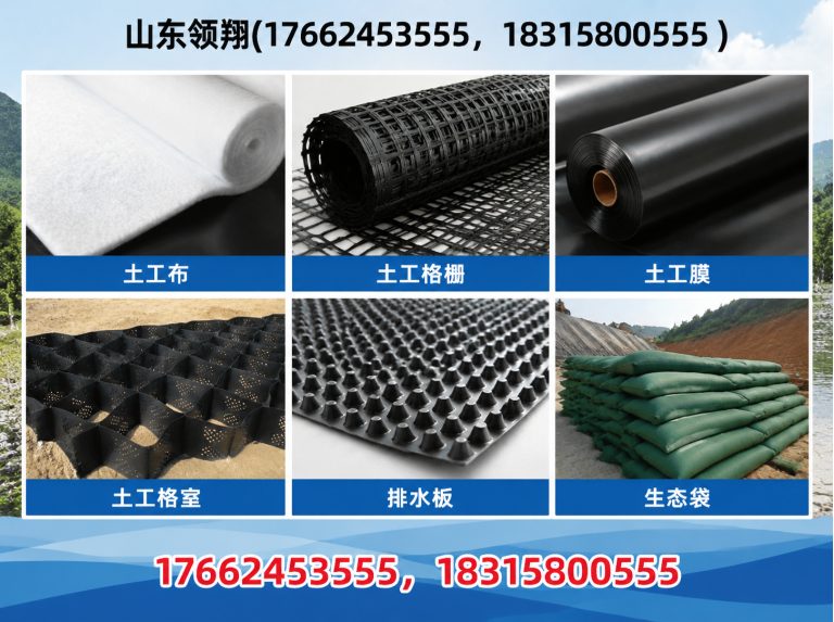 郴州土工布展示图